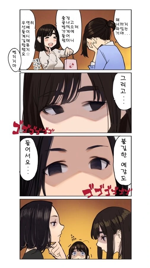 작심하자마자 최종보스가 등장해 멘탈 터지는 동기쨩.manga - 이미지 7