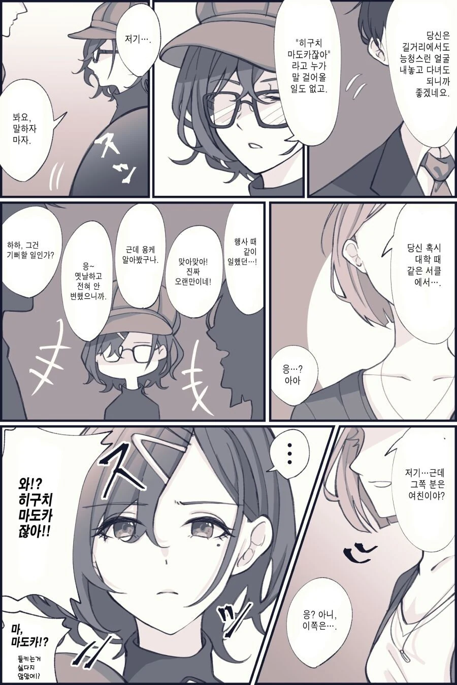 @)마도카가 들키는 만화.manga