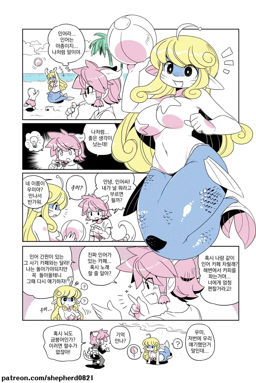 인어 나오는 만화 - 이미지 4