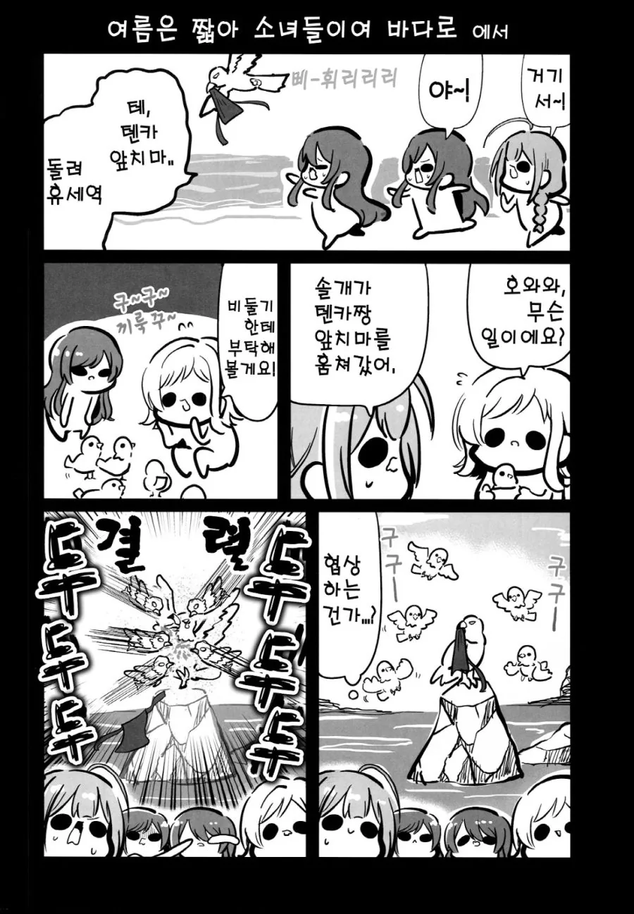 @) 군단 마스터 마노.manga