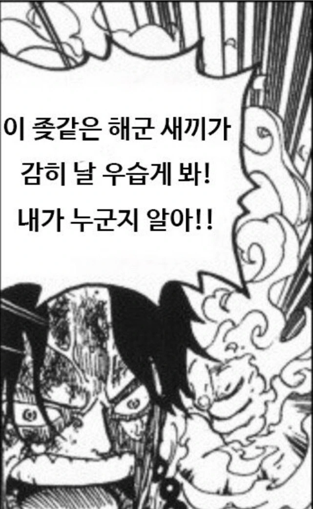 [원피스]예의가 바른 아카이누 - 이미지 8