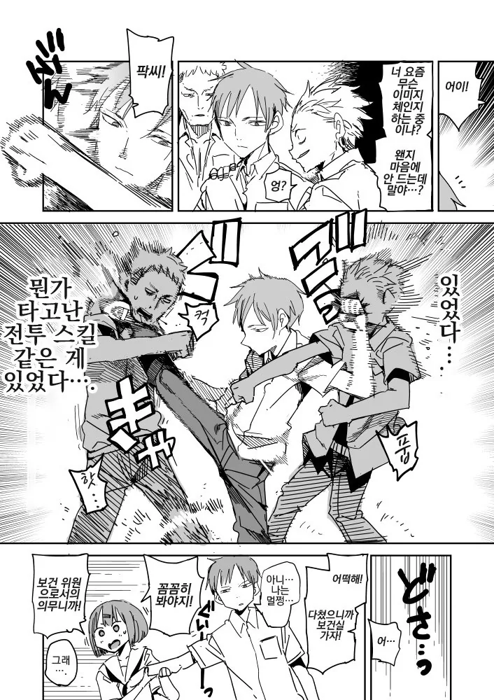투시안경으로 ㅇㅁ 훔쳐볼려는 만화.manga - 이미지 5