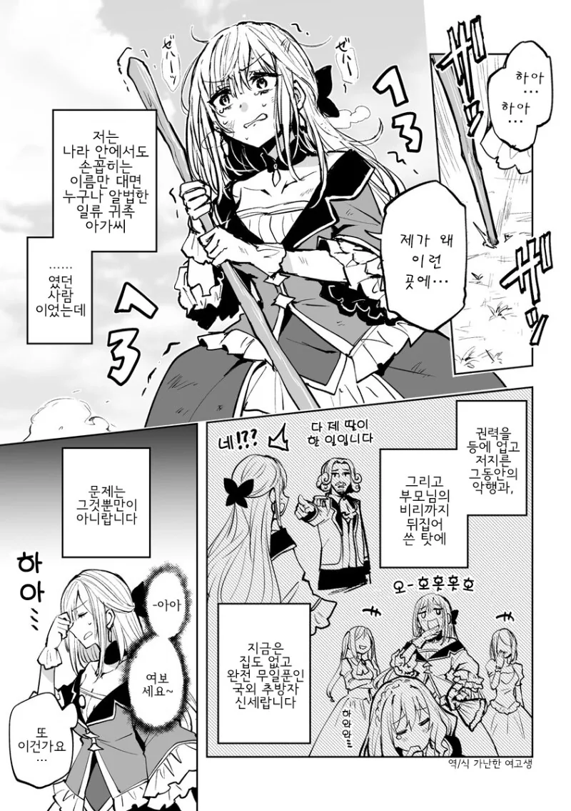 악역영애 빙의 만화.manga