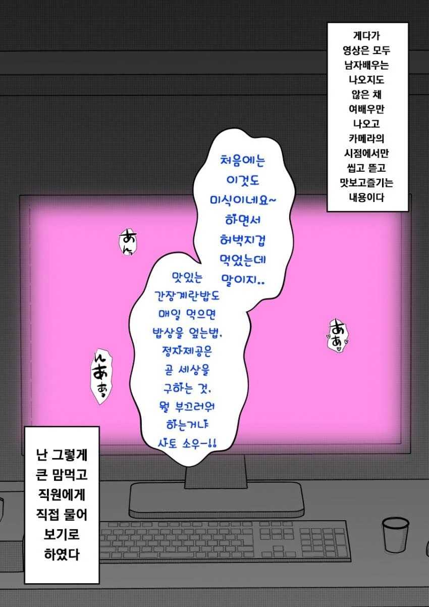 여초 세계관에서 출산률을 위해 정자센터에 갔는데 ㄸ감이 없는.manhwa - 이미지 2