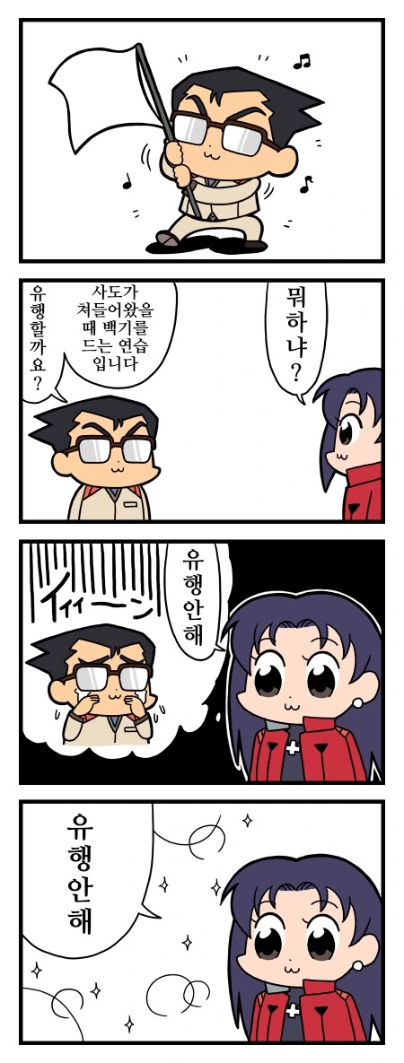 에바/번역)팝팀에바 1~4.manhwa - 이미지 4