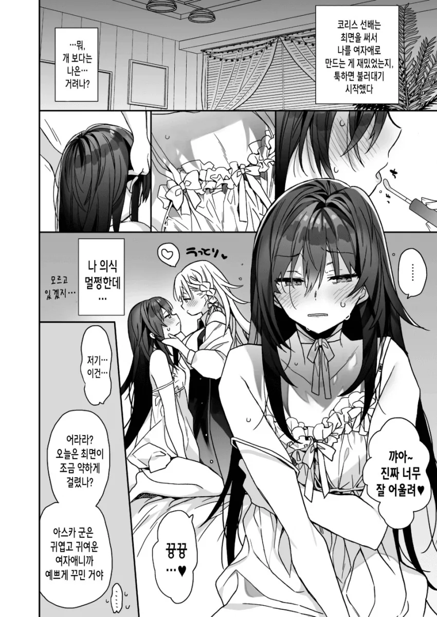ㅂㅊ로 만드는 만화