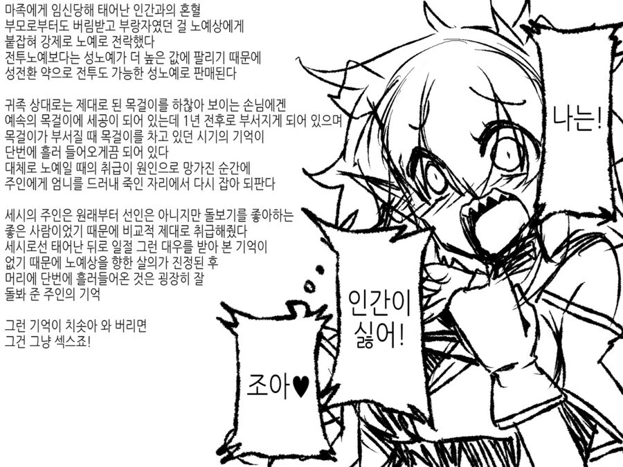 마족을 사로 잡은 후 TS ㄴㅇ로 만들기.manga - 이미지 5