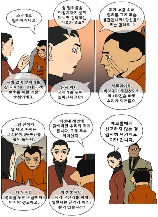 팬이 다시 만든 덴마