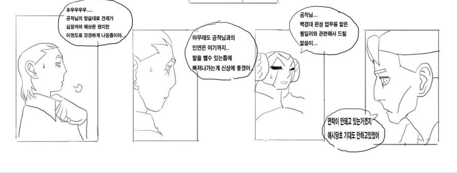 팬이 다시 만든 덴마 - 이미지 3