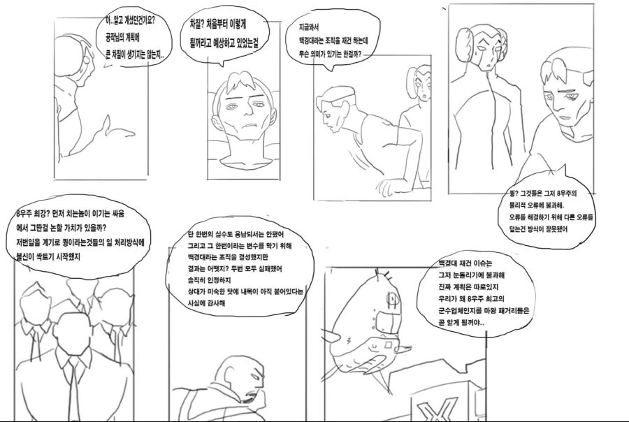 팬이 다시 만든 덴마 - 이미지 4