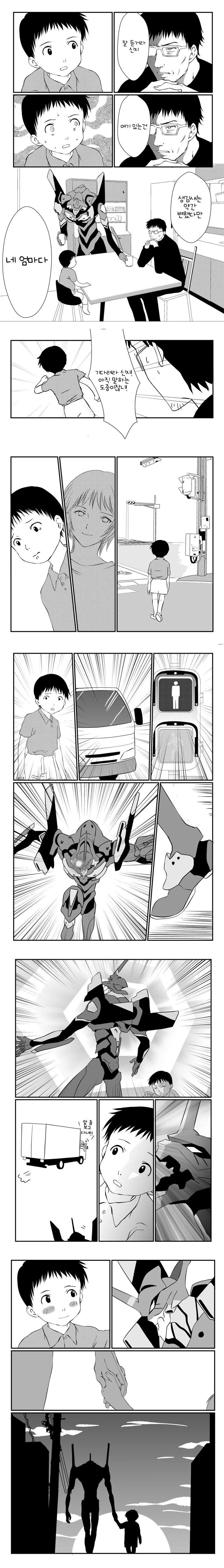 에바)화목해진 신지네 만화