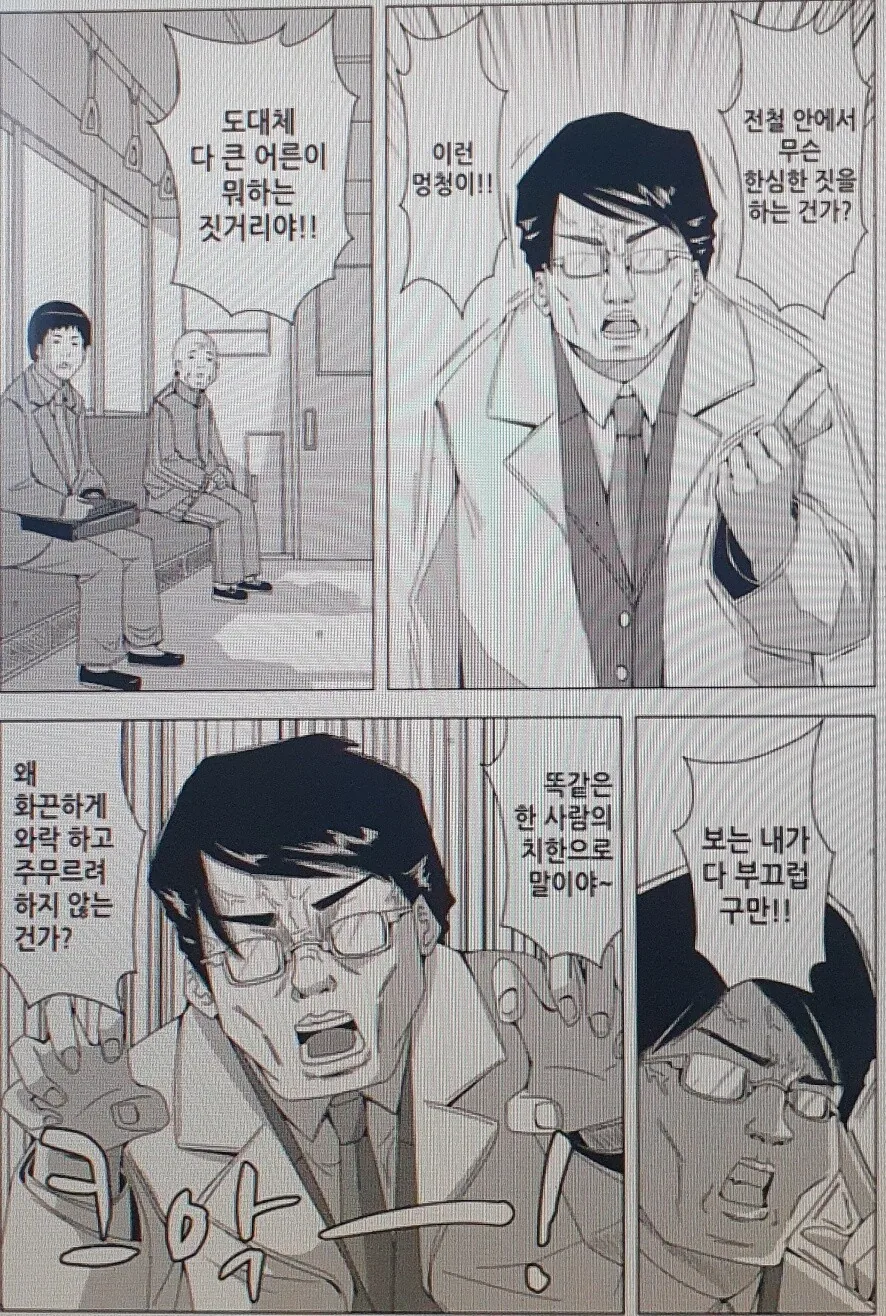 치한전차 - 이미지 3