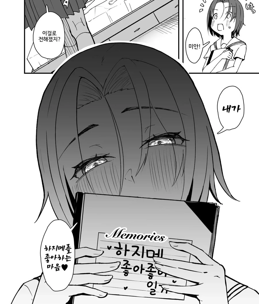 소꿉친구가 커져버린.manga - 이미지 14