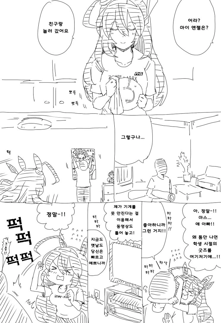 말딸) 기동 주부 부르봉 만화 - 이미지 11