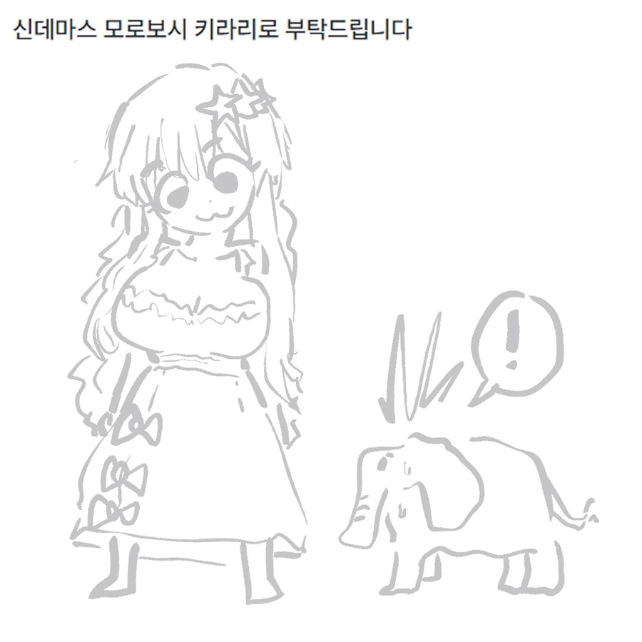 [신데마스] 키라리 리퀘 신청했던거 올리고 다시 감 - 이미지 2