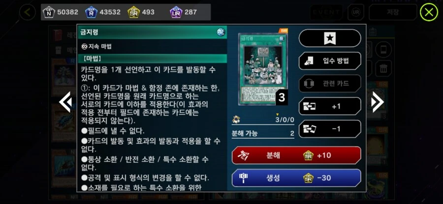 유희왕) 이벤트 천년새키들 개짜증남