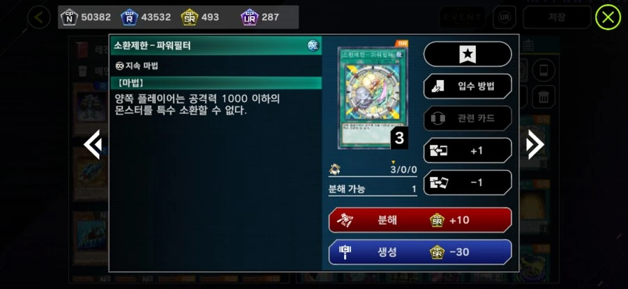 유희왕) 이벤트 천년새키들 개짜증남 - 이미지 2