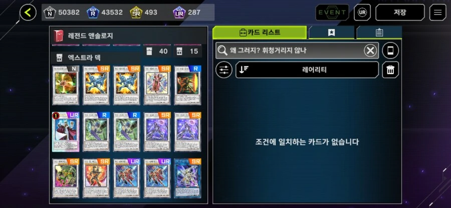 유희왕) 이벤트 천년새키들 개짜증남 - 이미지 3