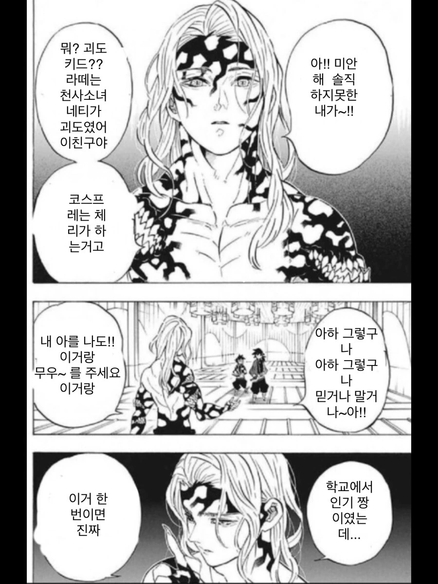 무잔이 자기 어릴때 재미있게 본 거 줄줄 늘어놓는 만화.manhwa - 이미지 3