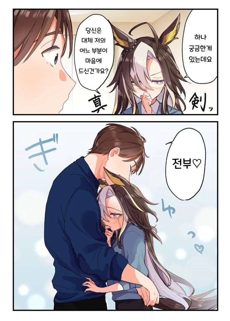 말딸) 동거 커플/신혼 소재를 자주 쓰는 작가의 manhwa 모음. - 이미지 10