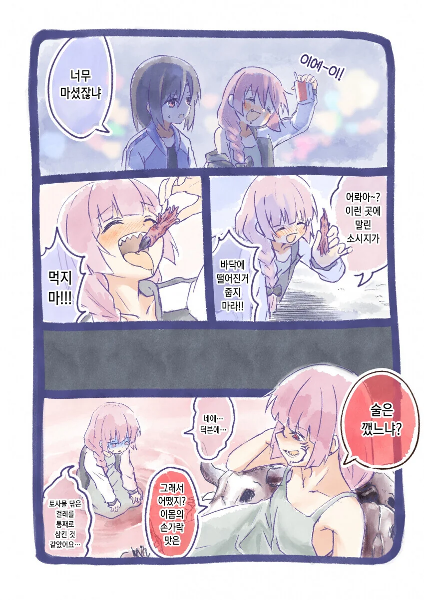 주술회전)봇치더락.manwha