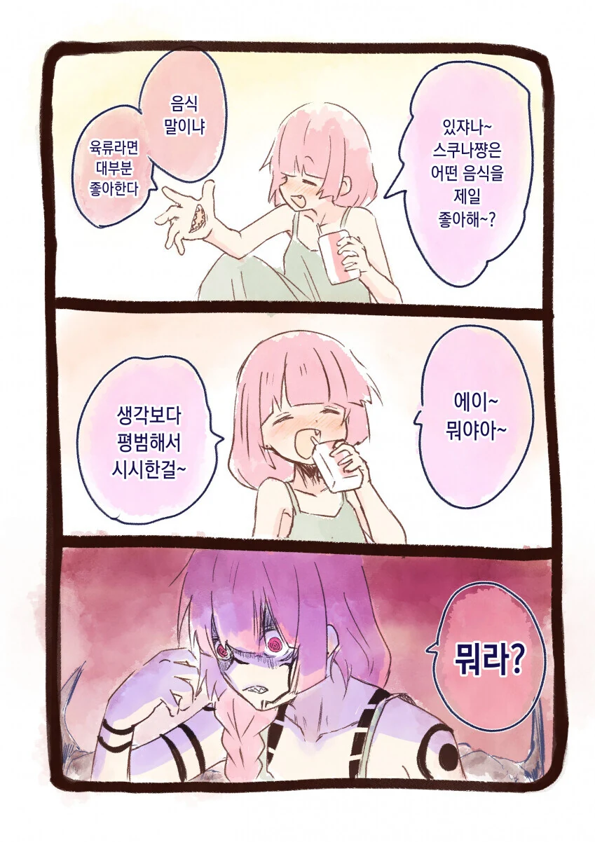 주술회전)봇치더락.manwha - 이미지 3