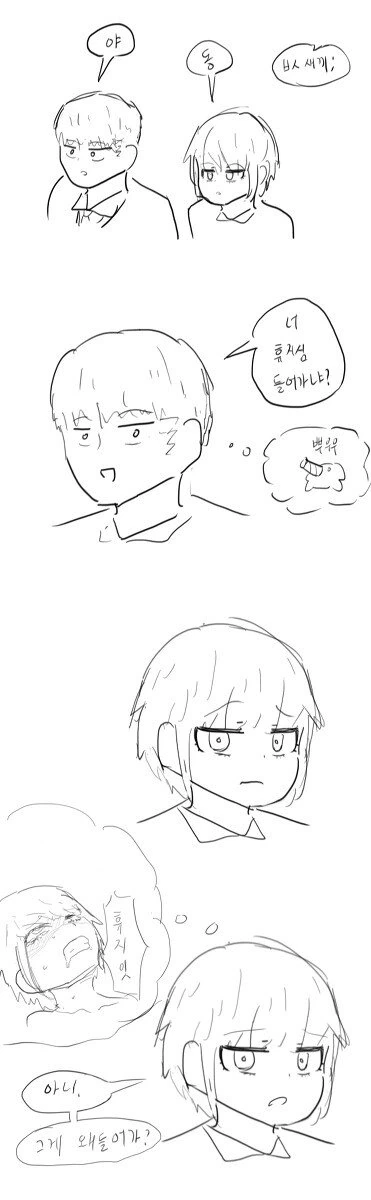 휴지심 불가능한 친구.manhwa