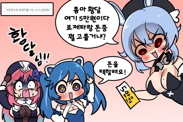 버튜버 사태를 예언한 만화