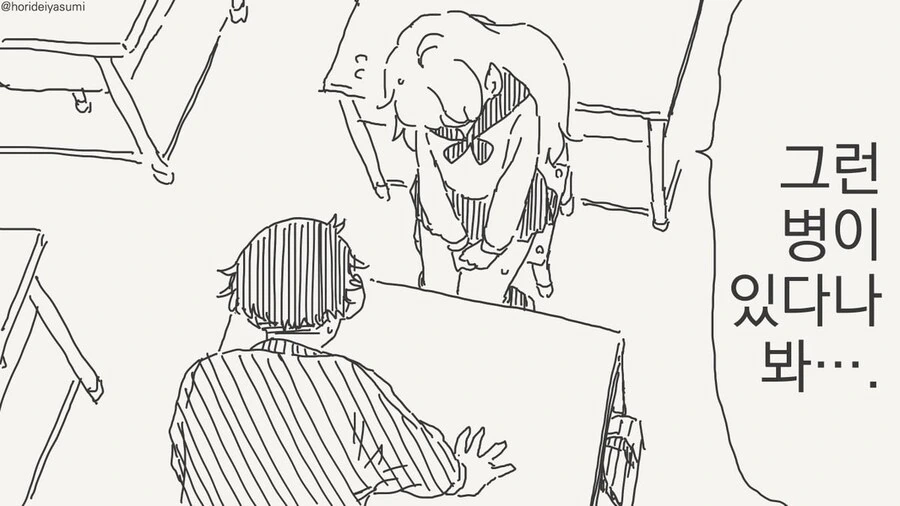여자가됐다는게 무슨소리야.manga - 이미지 2