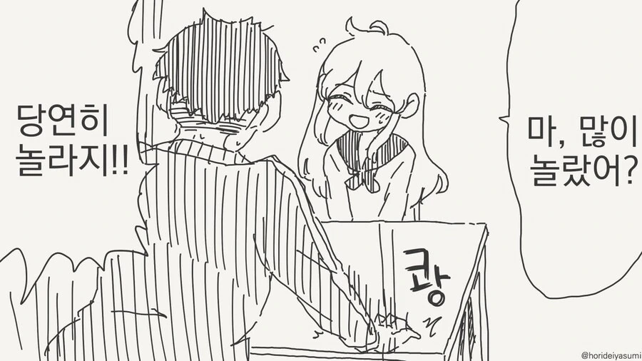 여자가됐다는게 무슨소리야.manga - 이미지 3