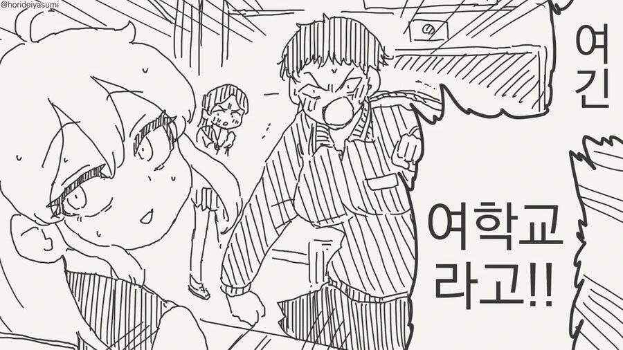 여자가됐다는게 무슨소리야.manga - 이미지 4