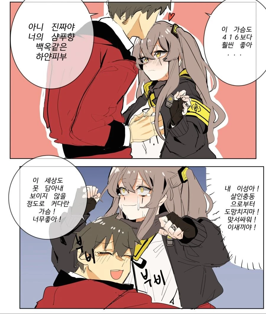 [소녀전선] ㄱㅅ이 이쁜 만화.manwha - 이미지 2