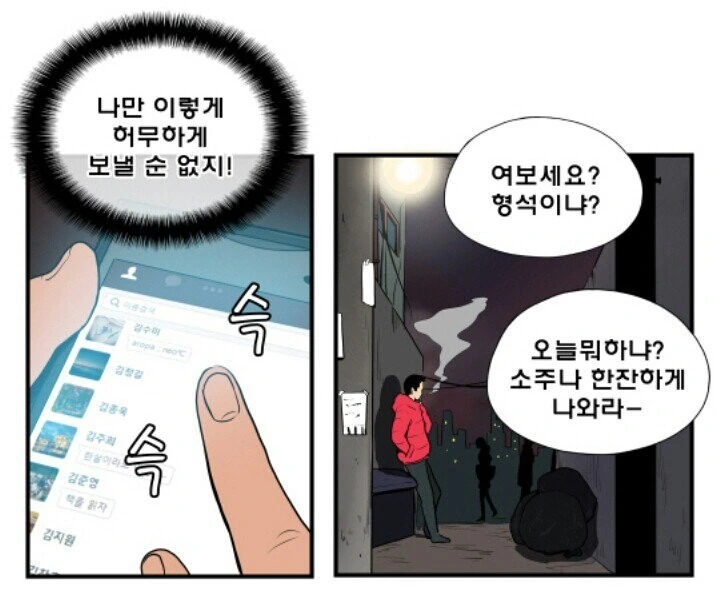 크리스마스 때 잠이나 자는 만화 - 이미지 2