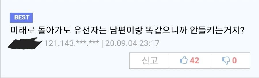 미래에서 온 타카기 양.manhwa - 이미지 4