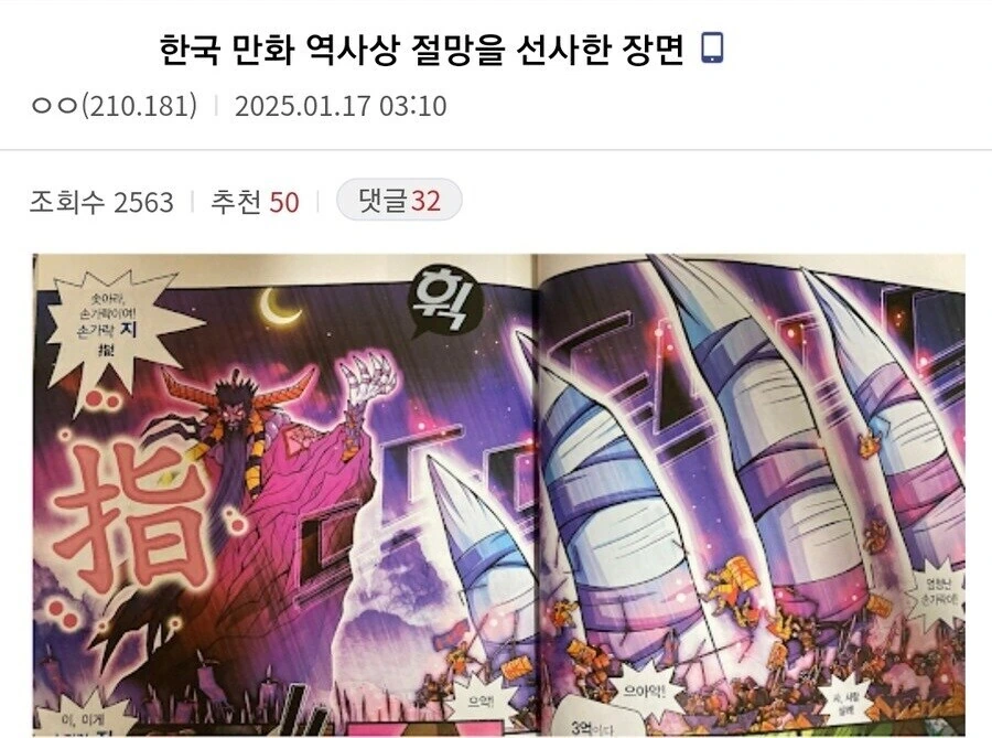 국산 학습만화 goat