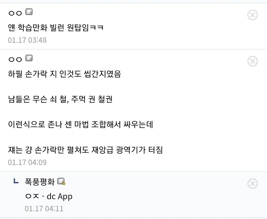 국산 학습만화 goat - 이미지 5