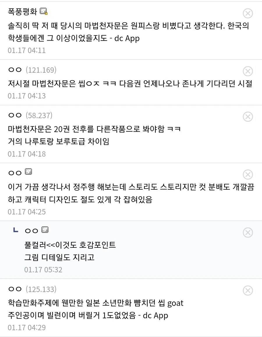 국산 학습만화 goat - 이미지 6