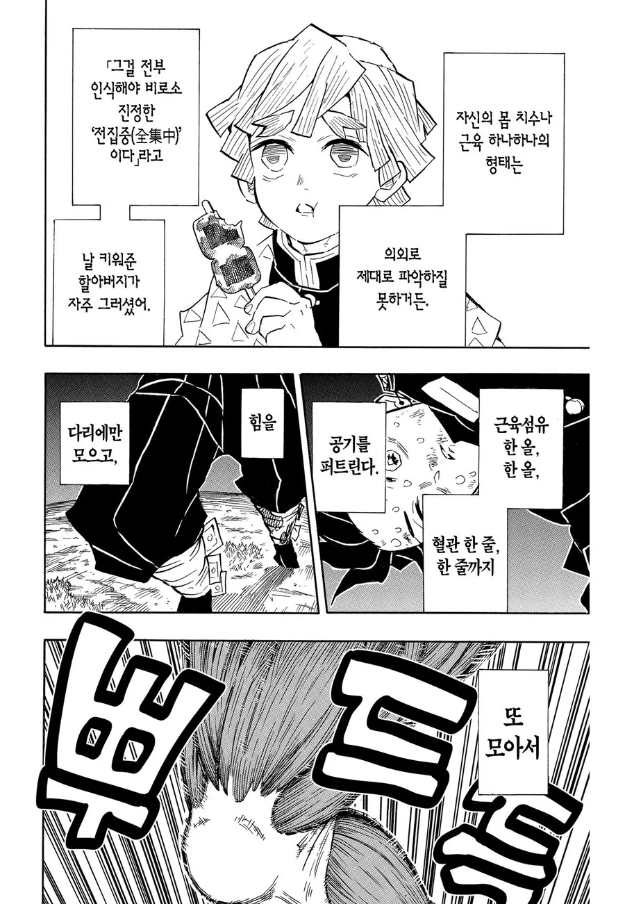 귀멸) 그 쓰레기가 에고만 팽배한 ㅂㅅ인 이유.jpg