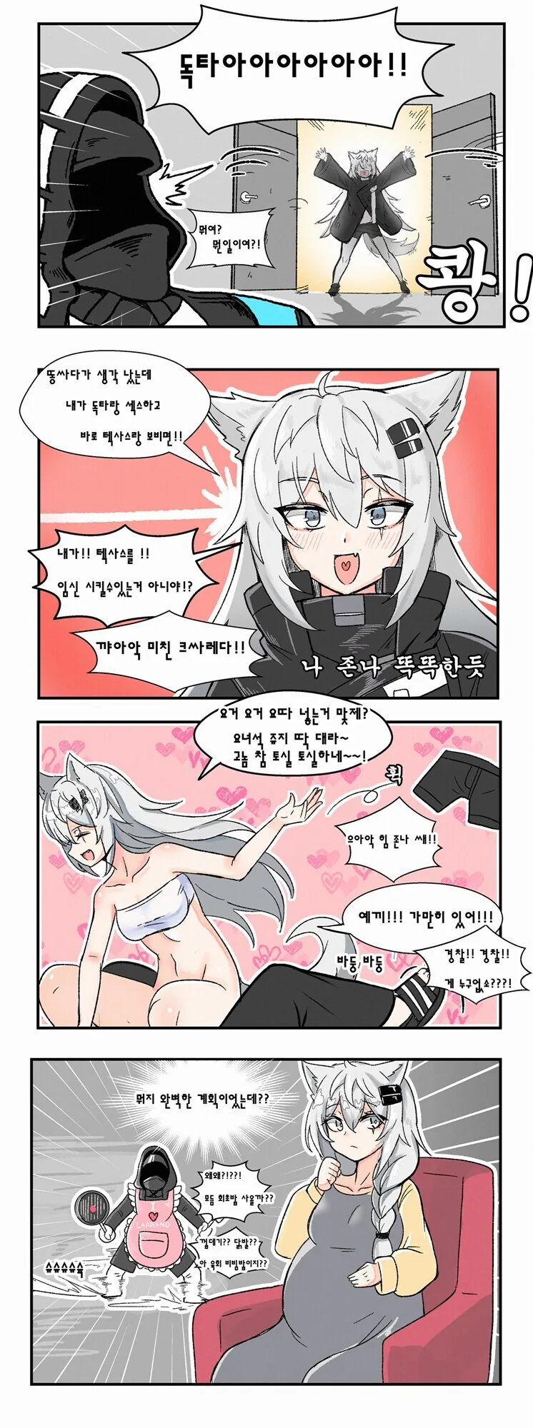 백합레즈 ㅇㅅ 만화