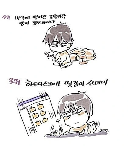 자취하는 여/남성의 실태 만화 - 이미지 7