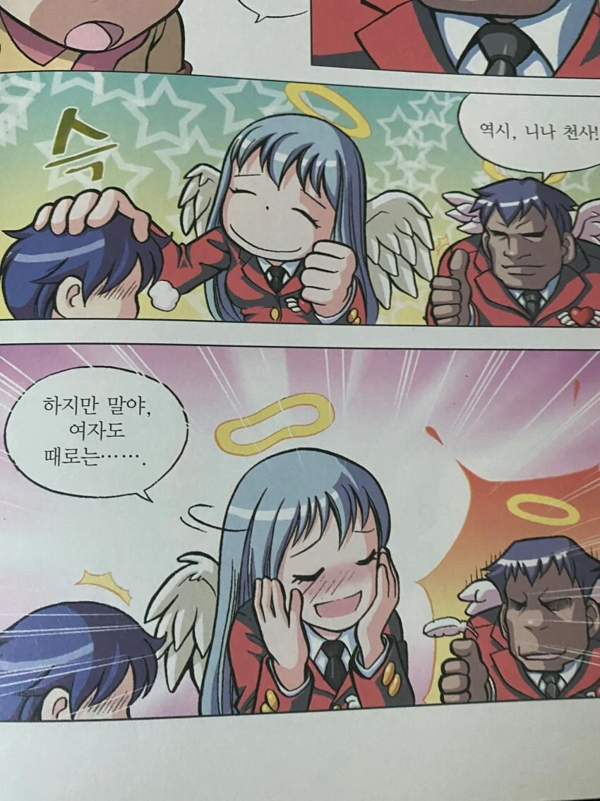 어린이 성교육 만화 마스코트 수준.manhwa - 이미지 7