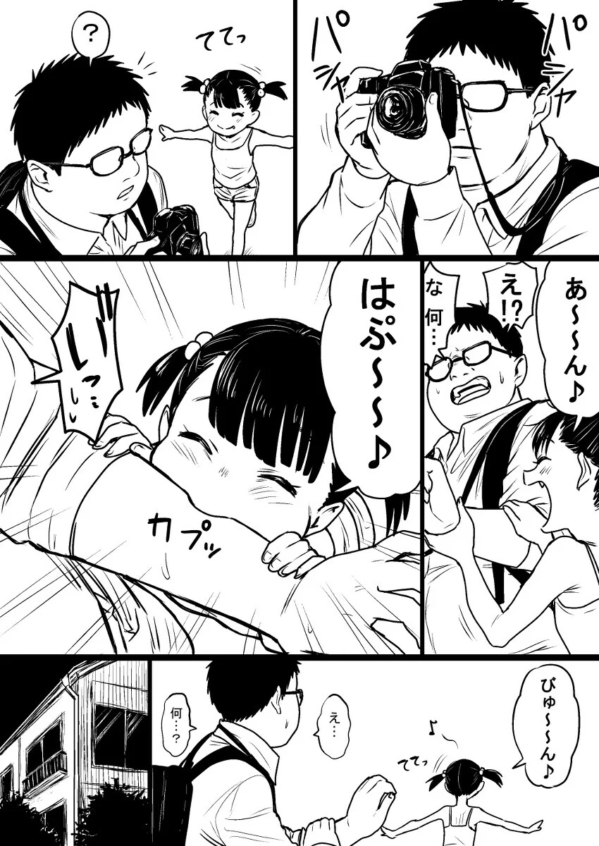 ㄹㄹ소녀가 대뜸 사람 물어뜯는.manga