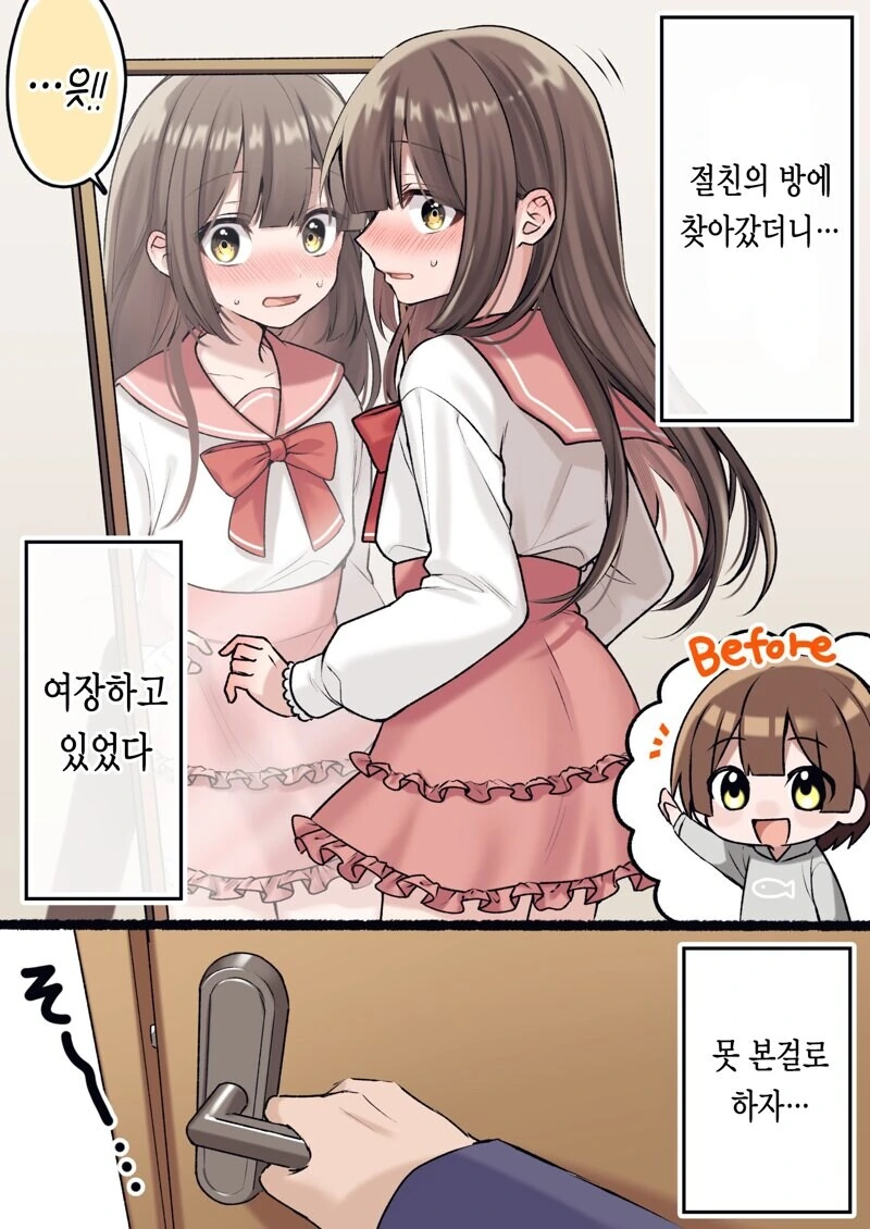 친구의 여동생.manga