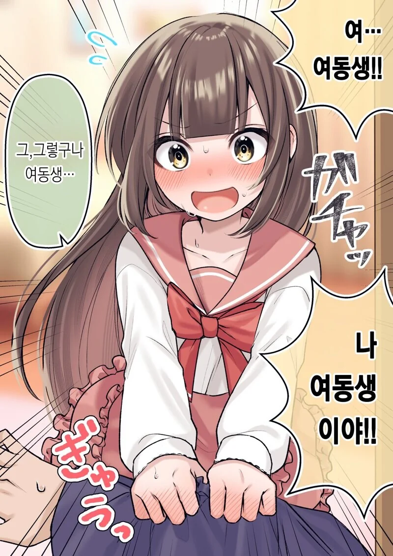 친구의 여동생.manga - 이미지 2