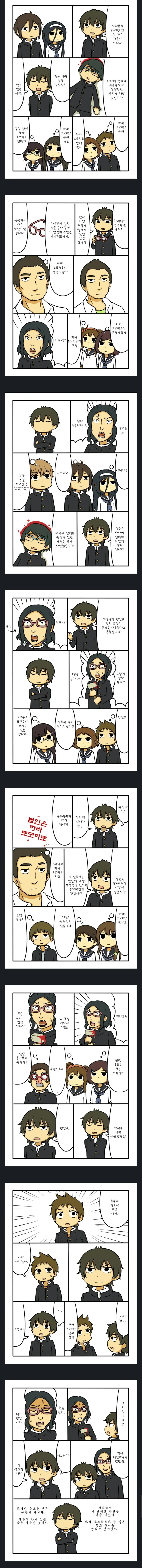 빙과) 카미야마 고교 밀실 살인사건.manga