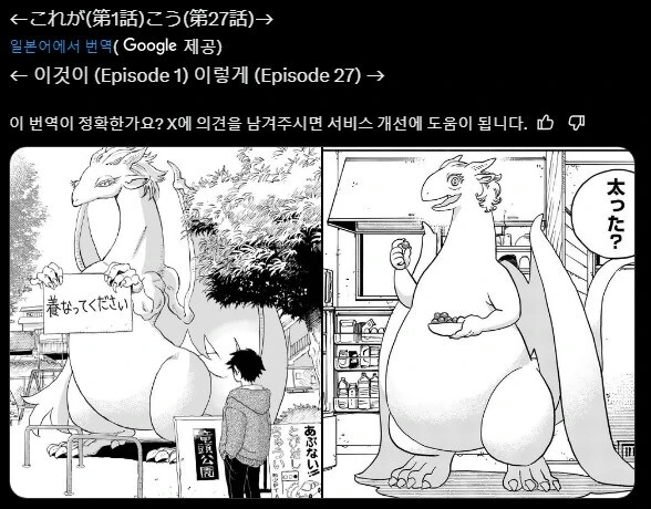 어느 만화 속 길드래곤 변천사