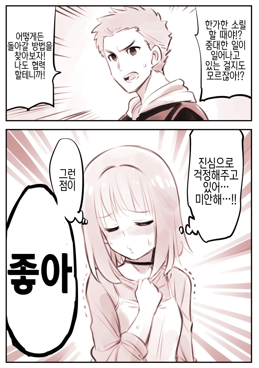 TS) 내 친구는 마법소녀 Manhwa (약 스압) - 이미지 12