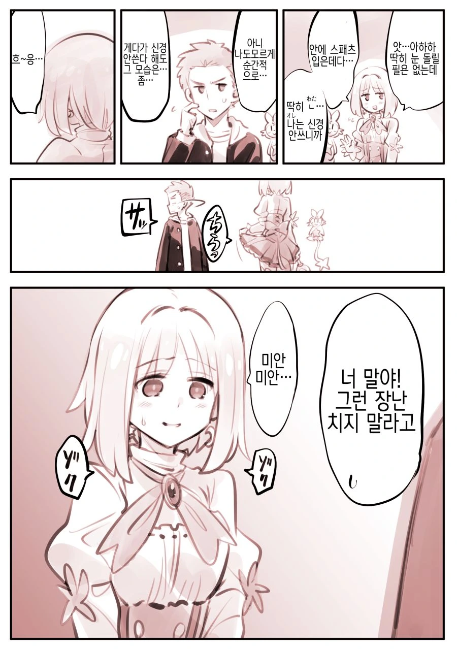 TS) 내 친구는 마법소녀 Manhwa (약 스압) - 이미지 21
