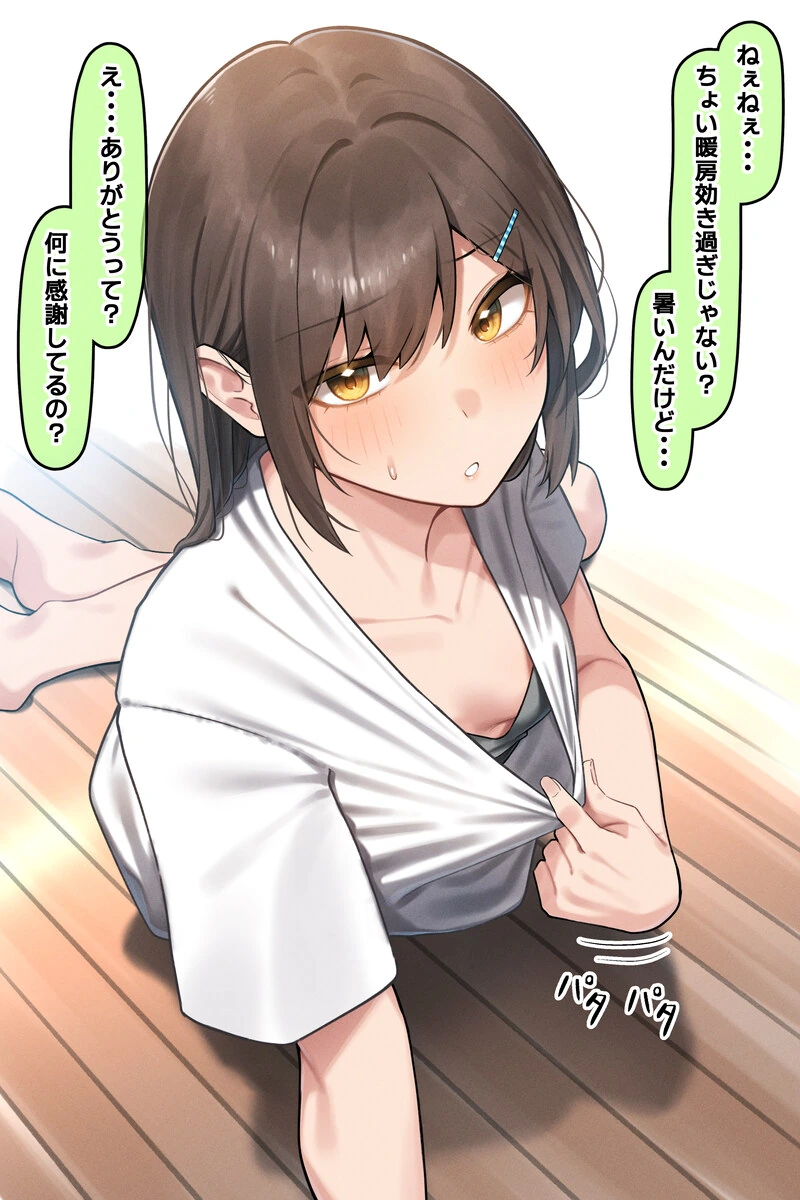 엄마를 질투하는 소꿉친구.manga - 이미지 2