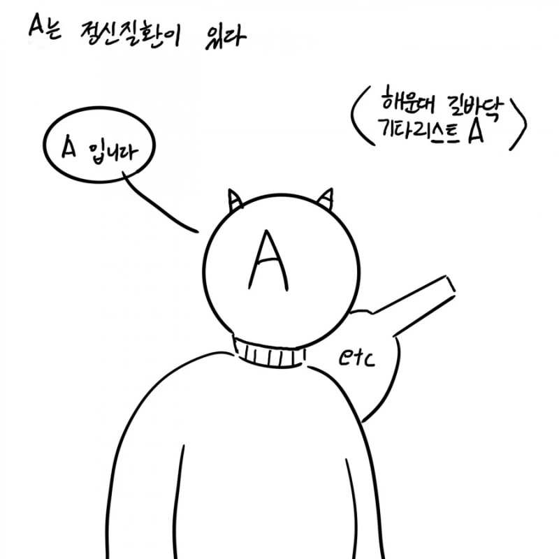 스님이 정신질환자 참교육한 썰.manhwa